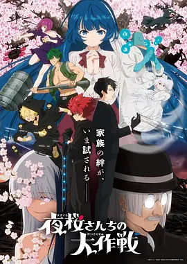 星轨纪年 动漫更新表